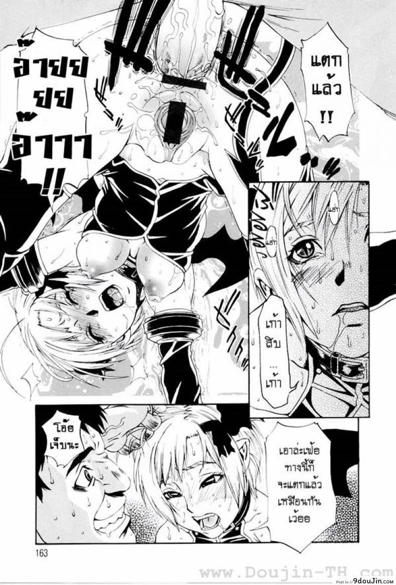 อ่านโดจิน ผีเสื้อปิศาจ [Hirano Takeshi] Lecherous Chaos In The School – Butterfly แปลไทย หน้าที่ 13