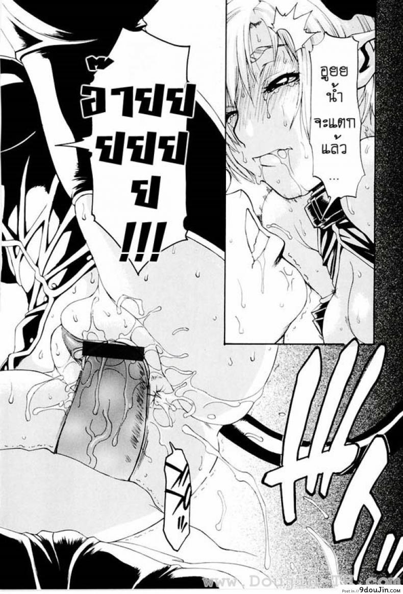 อ่านโดจิน ผีเสื้อปิศาจ [Hirano Takeshi] Lecherous Chaos In The School – Butterfly แปลไทย หน้าที่ 14