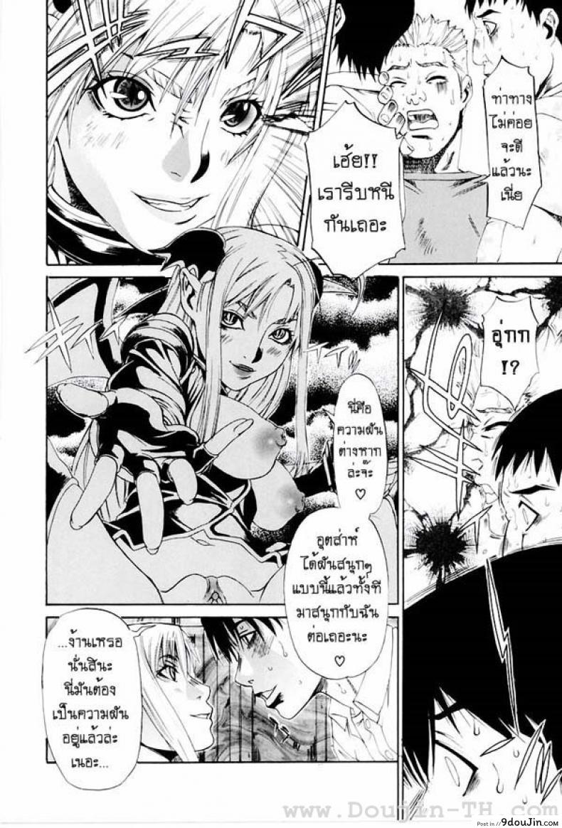 อ่านโดจิน ผีเสื้อปิศาจ [Hirano Takeshi] Lecherous Chaos In The School – Butterfly แปลไทย หน้าที่ 18