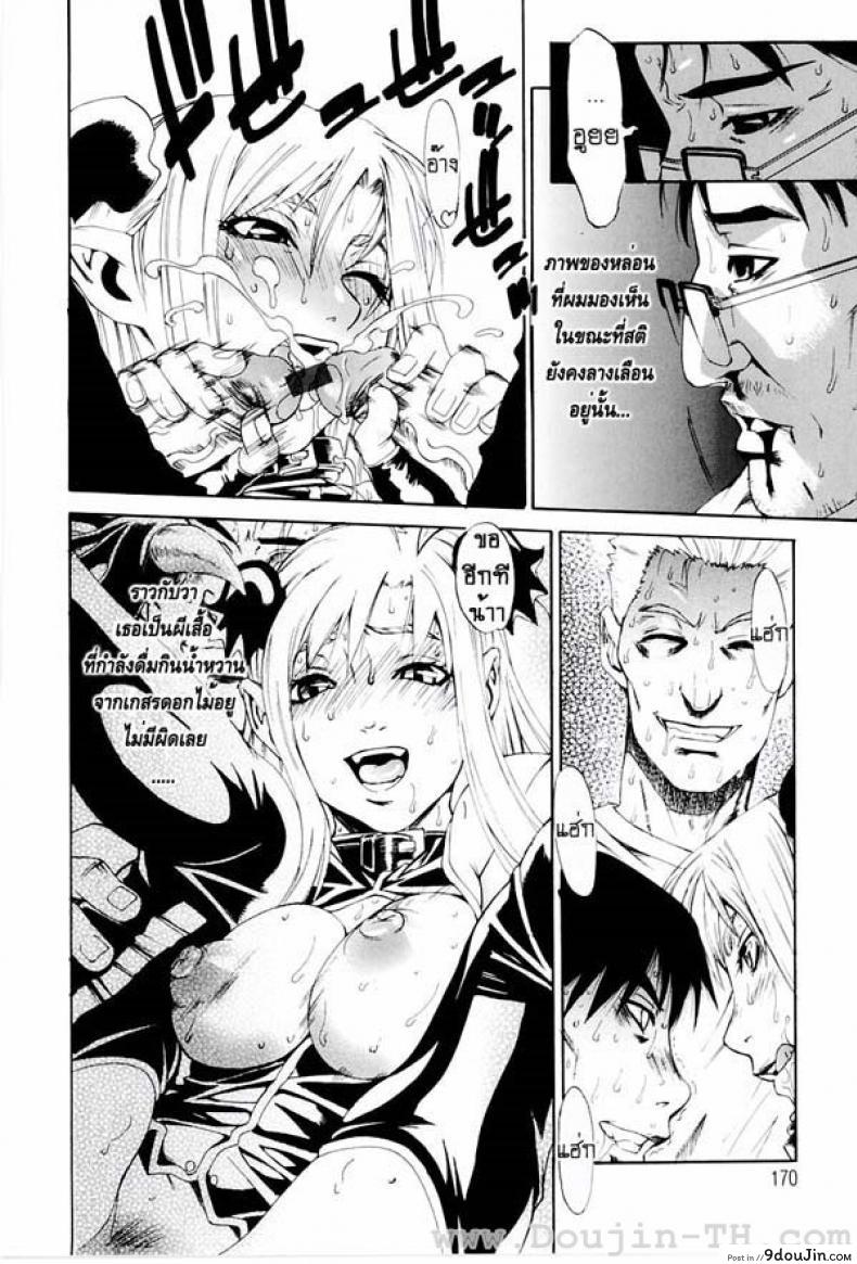 อ่านโดจิน ผีเสื้อปิศาจ [Hirano Takeshi] Lecherous Chaos In The School – Butterfly แปลไทย หน้าที่ 20