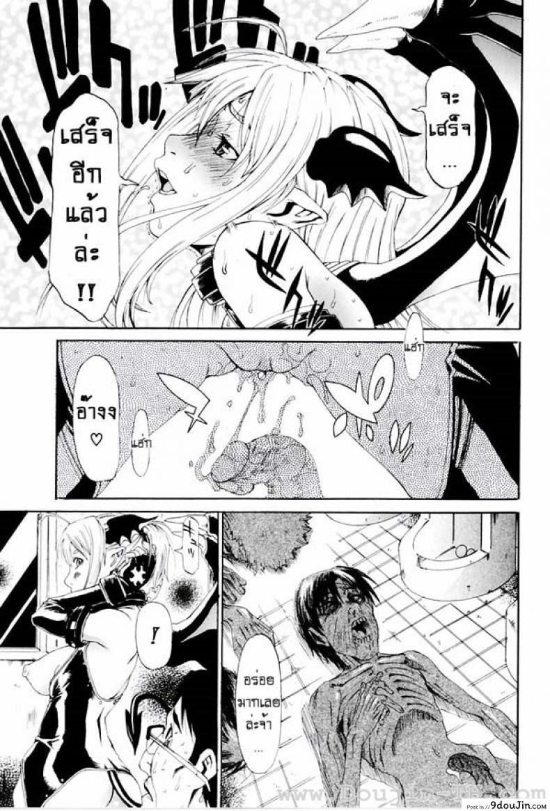 อ่านโดจิน ผีเสื้อปิศาจ [Hirano Takeshi] Lecherous Chaos In The School – Butterfly แปลไทย หน้าที่ 21