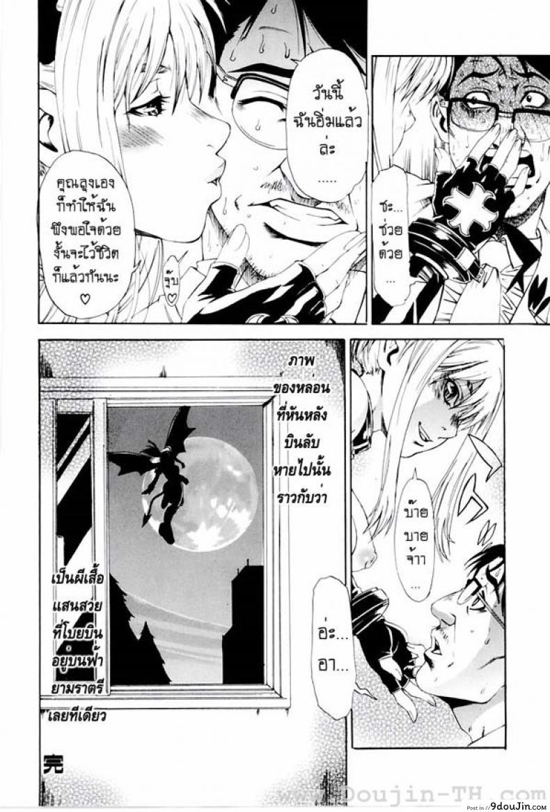 อ่านโดจิน ผีเสื้อปิศาจ [Hirano Takeshi] Lecherous Chaos In The School – Butterfly แปลไทย หน้าที่ 22