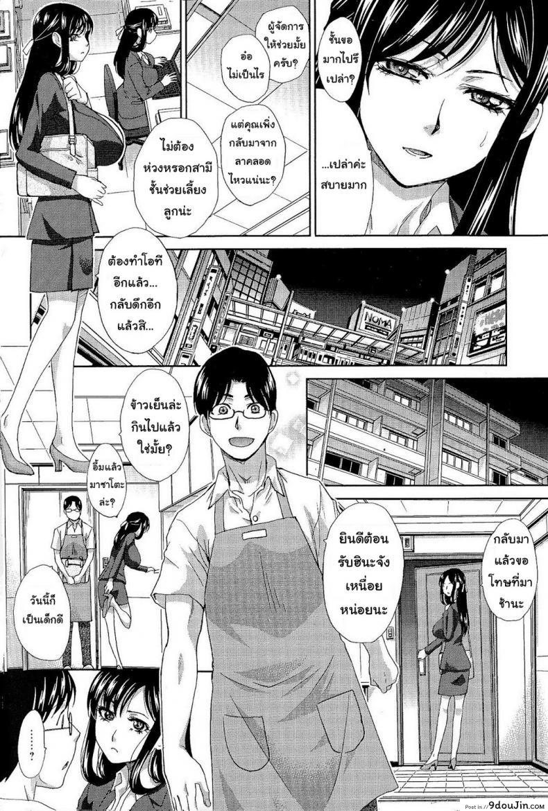 อ่านโดจิน คุณภรรยาต้องการความรัก [Itaba Hiroshi] Wife Who Wants to be Loved หน้าที่ 2