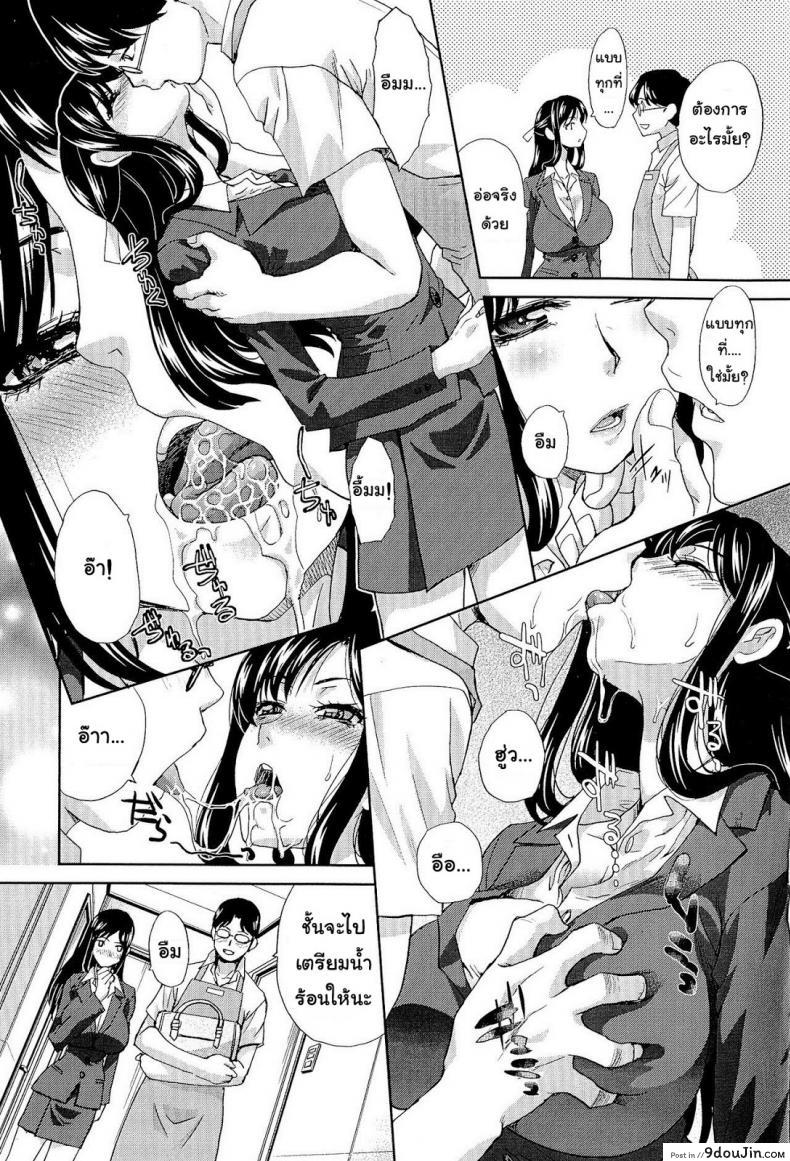 อ่านโดจิน คุณภรรยาต้องการความรัก [Itaba Hiroshi] Wife Who Wants to be Loved หน้าที่ 3