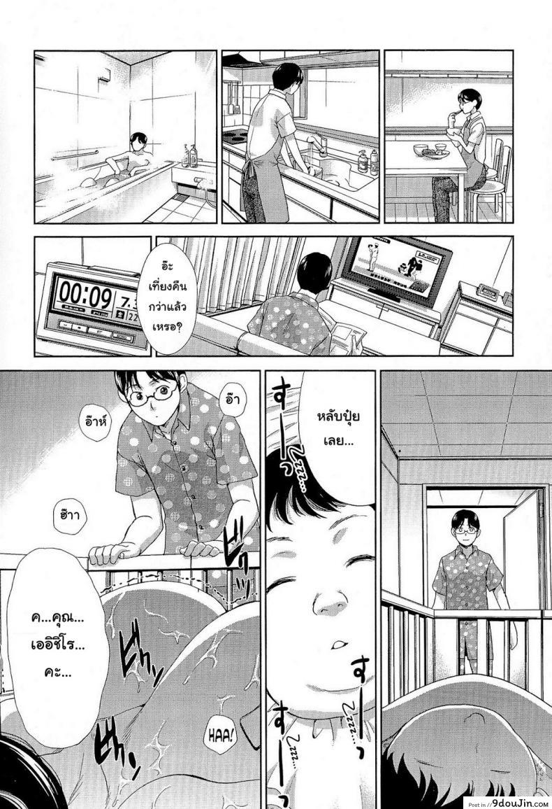 อ่านโดจิน คุณภรรยาต้องการความรัก [Itaba Hiroshi] Wife Who Wants to be Loved อ่านฟรี หน้าที่ 8