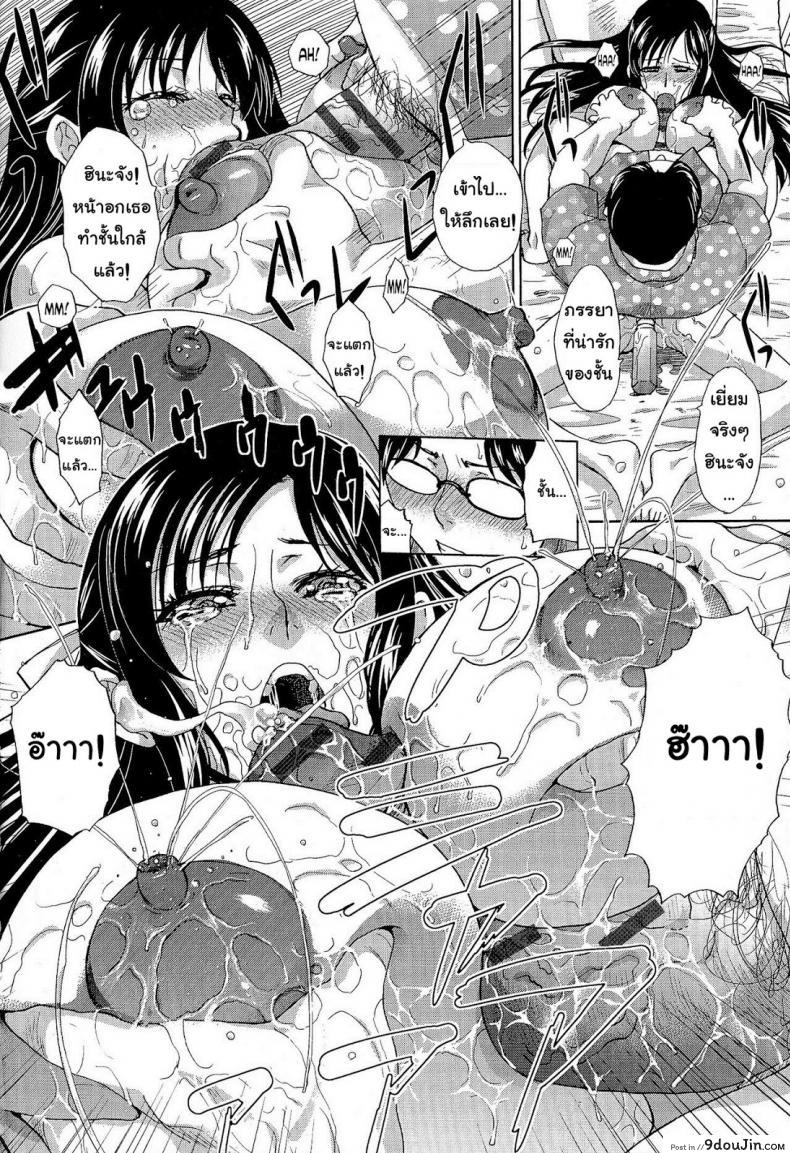 อ่านโดจิน คุณภรรยาต้องการความรัก [Itaba Hiroshi] Wife Who Wants to be Loved อ่านฟรี หน้าที่ 12