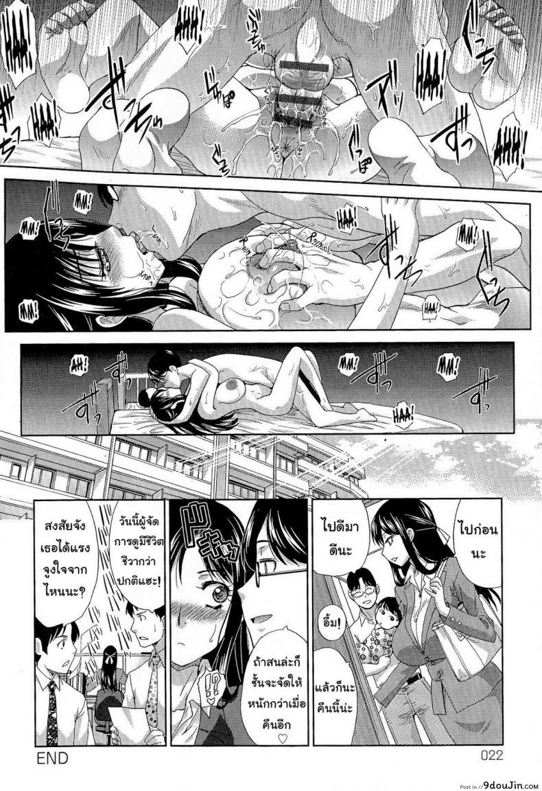 อ่านโดจิน คุณภรรยาต้องการความรัก [Itaba Hiroshi] Wife Who Wants to be Loved อ่านฟรี หน้าที่ 20