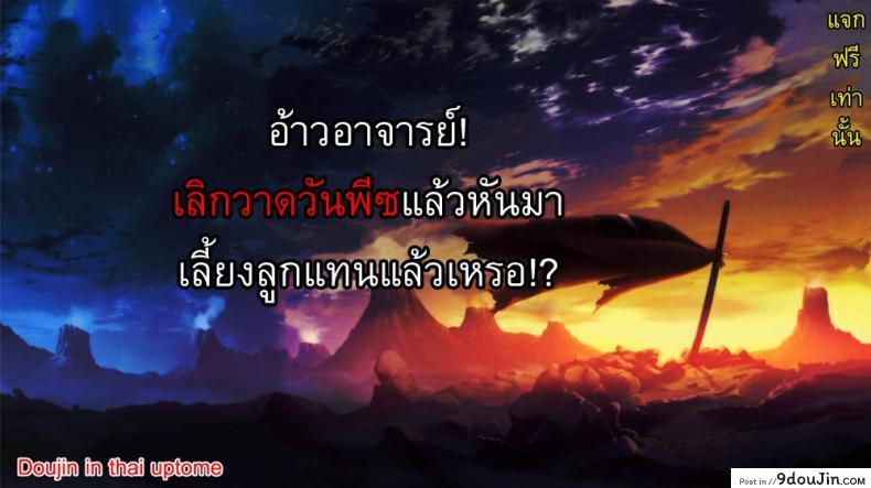 อ่านโดจิน คุณภรรยาต้องการความรัก [Itaba Hiroshi] Wife Who Wants to be Loved อ่านฟรี หน้าที่ 21