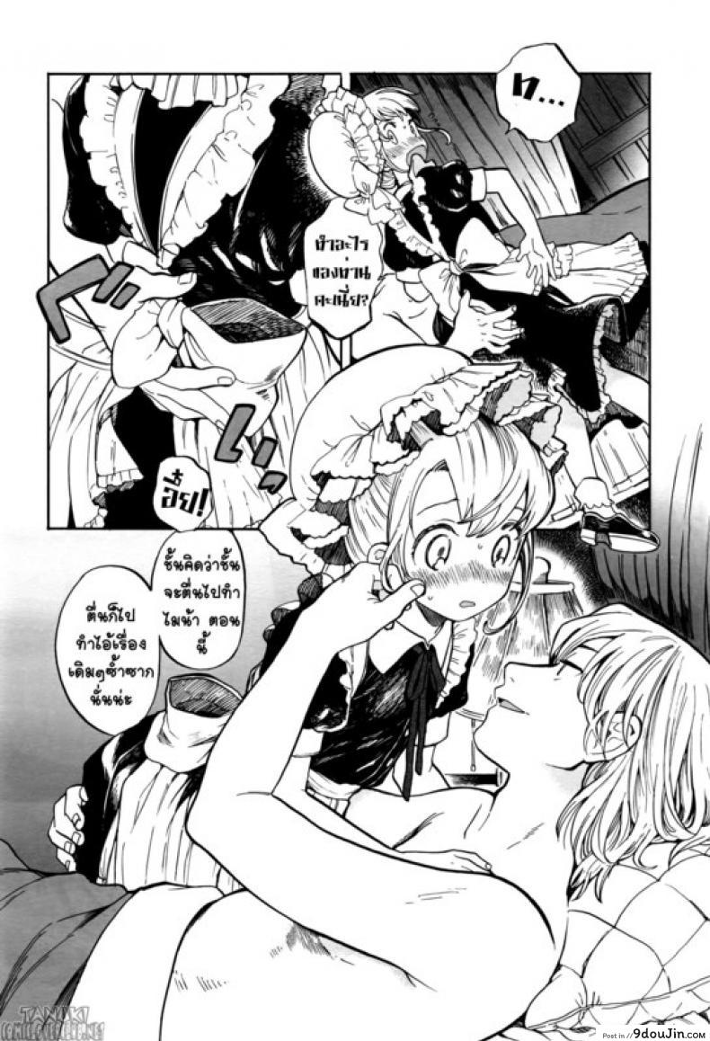 อ่านโดจิน อรุณสวัสดิ์ เมดยอดรัก [Amezawa Koma] Morning Maid หน้าที่ 2