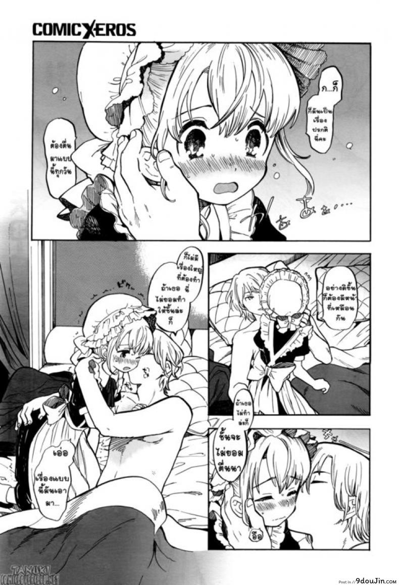 อ่านโดจิน อรุณสวัสดิ์ เมดยอดรัก [Amezawa Koma] Morning Maid หน้าที่ 3