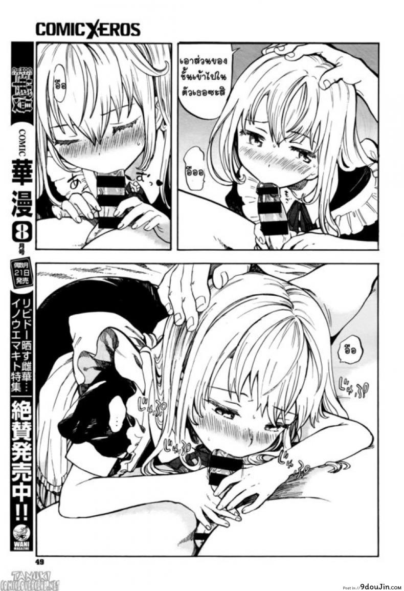 อ่านโดจิน Morning Maid [Amezawa Koma] เมดยอดรัก แปลไทย หน้าที่ 7
