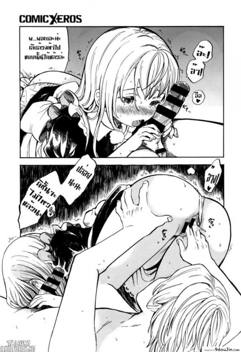 อ่านโดจิน Morning Maid [Amezawa Koma] เมดยอดรัก แปลไทย หน้าที่ 11