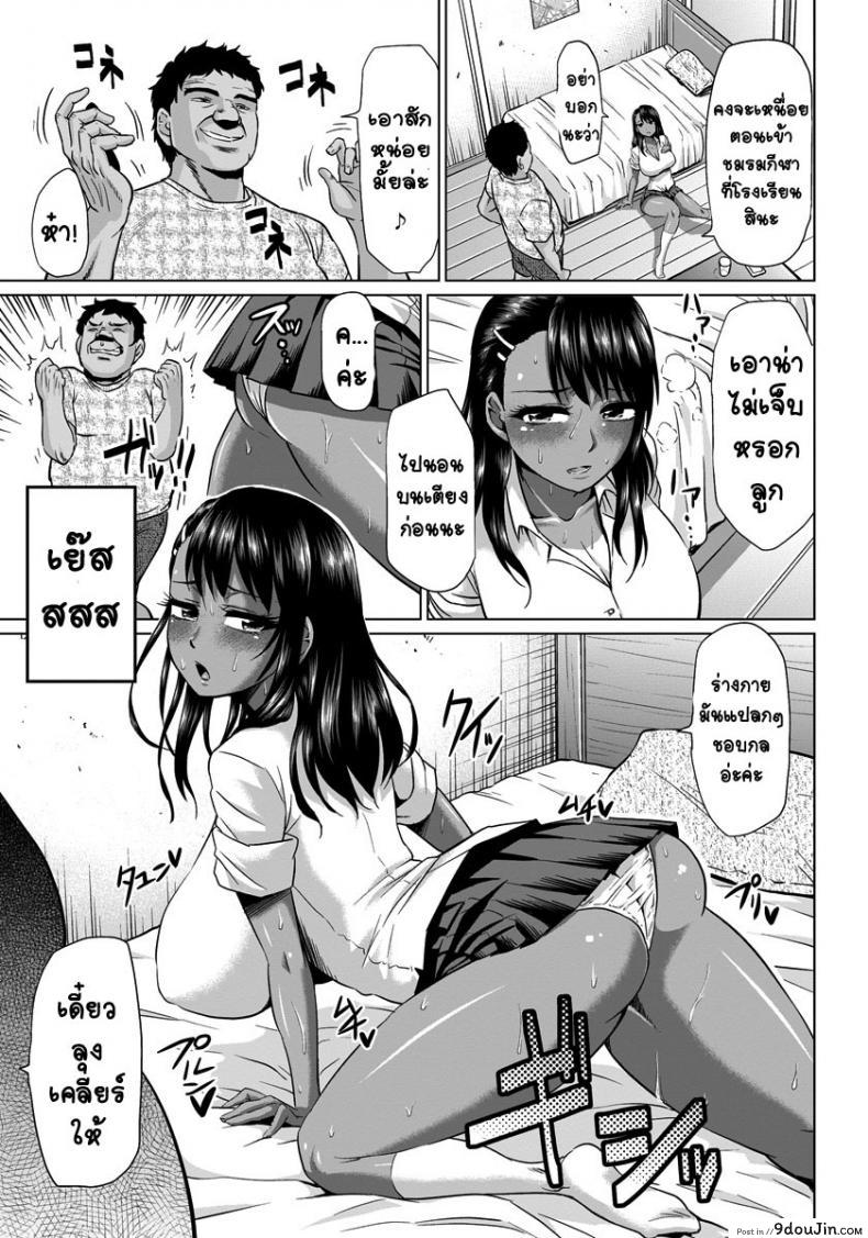 อ่านโดจิน หลานมาเที่ยว เคี่ยวให้เยอะ [Ahemaru] Meikko ga Kuru! แปลไทย หน้าที่ 3