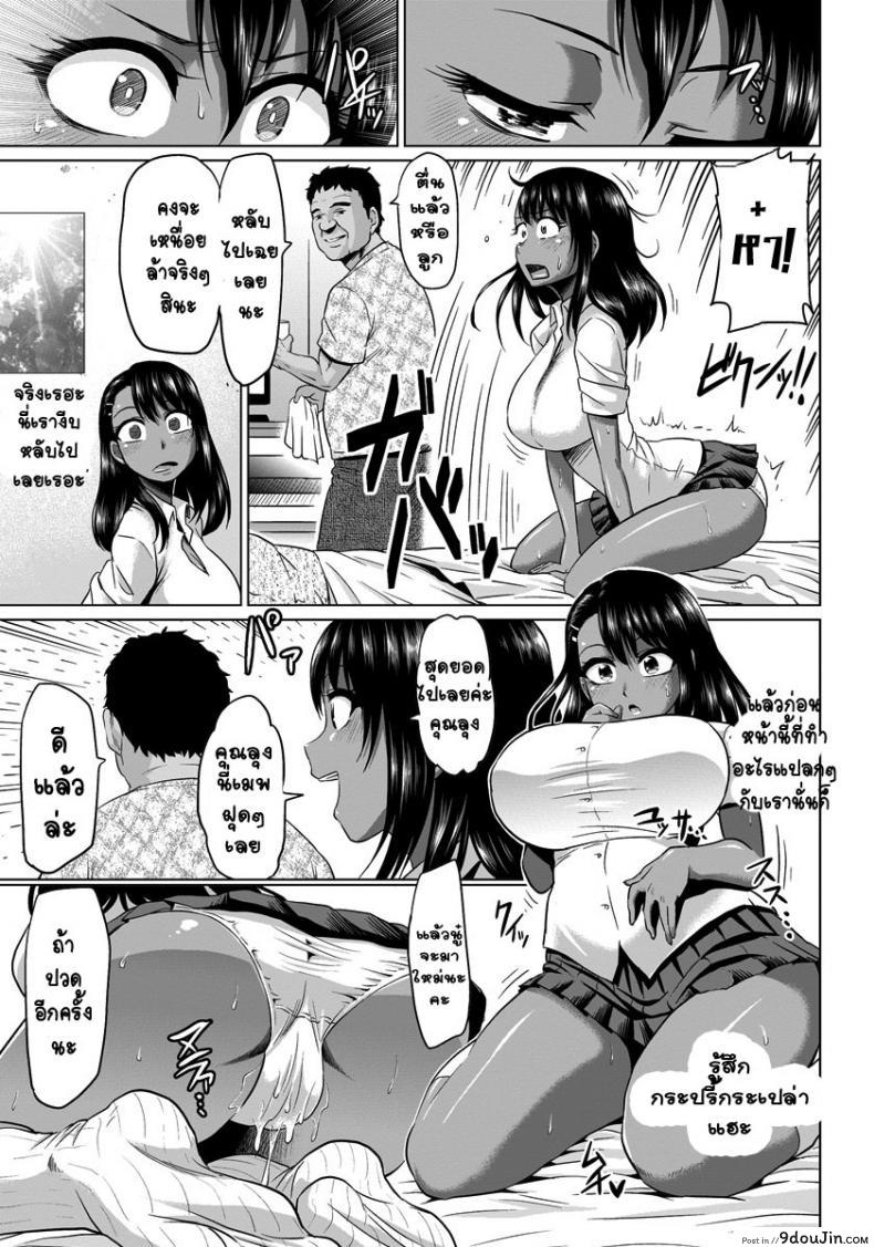 อ่านโดจิน หลานมาเที่ยว เคี่ยวให้เยอะ [Ahemaru] Meikko ga Kuru! แปลไทย หน้าที่ 7