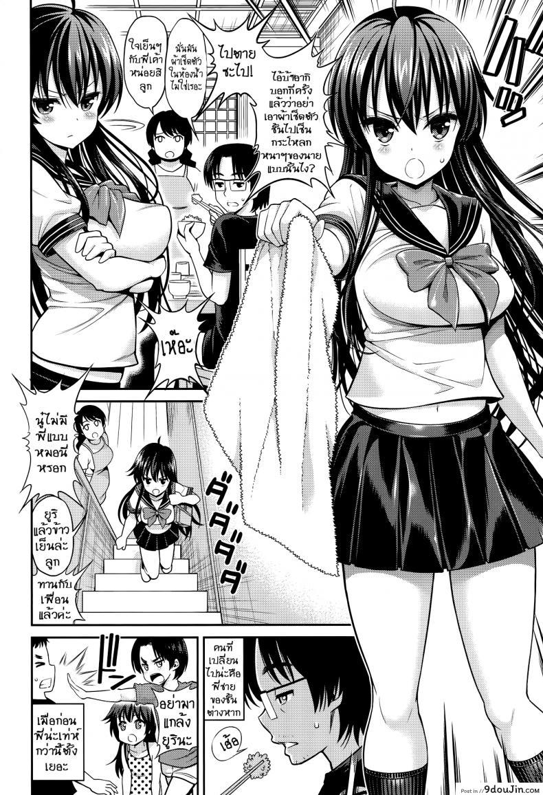 อ่านโดจิน ลักหลับ น้องสาวสุดซึน (C89) [Popochichi (Yahiro Pochi)] Neteiru Imouto ~Ijiru Ani~ อ่านฟรี หน้าที่ 7