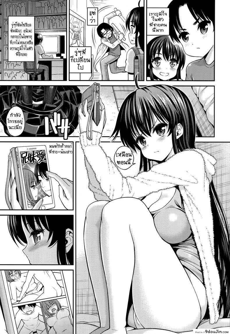 อ่านโดจิน ลักหลับ น้องสาวสุดซึน (C89) [Popochichi (Yahiro Pochi)] Neteiru Imouto ~Ijiru Ani~ อ่านฟรี หน้าที่ 8