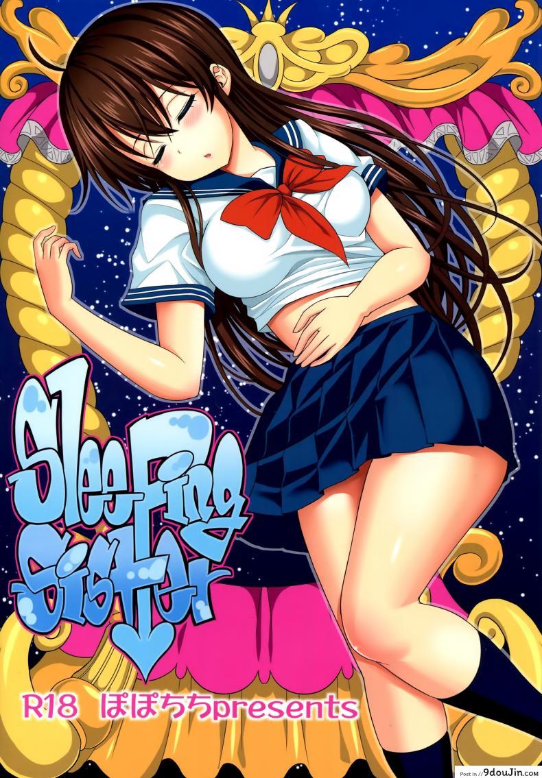 อ่านโดจิน ลักหลับ น้องสาวสุดซึน (C89) [Popochichi (Yahiro Pochi)] Neteiru Imouto ~Ijiru Ani~ อ่านฟรี หน้าที่ 30