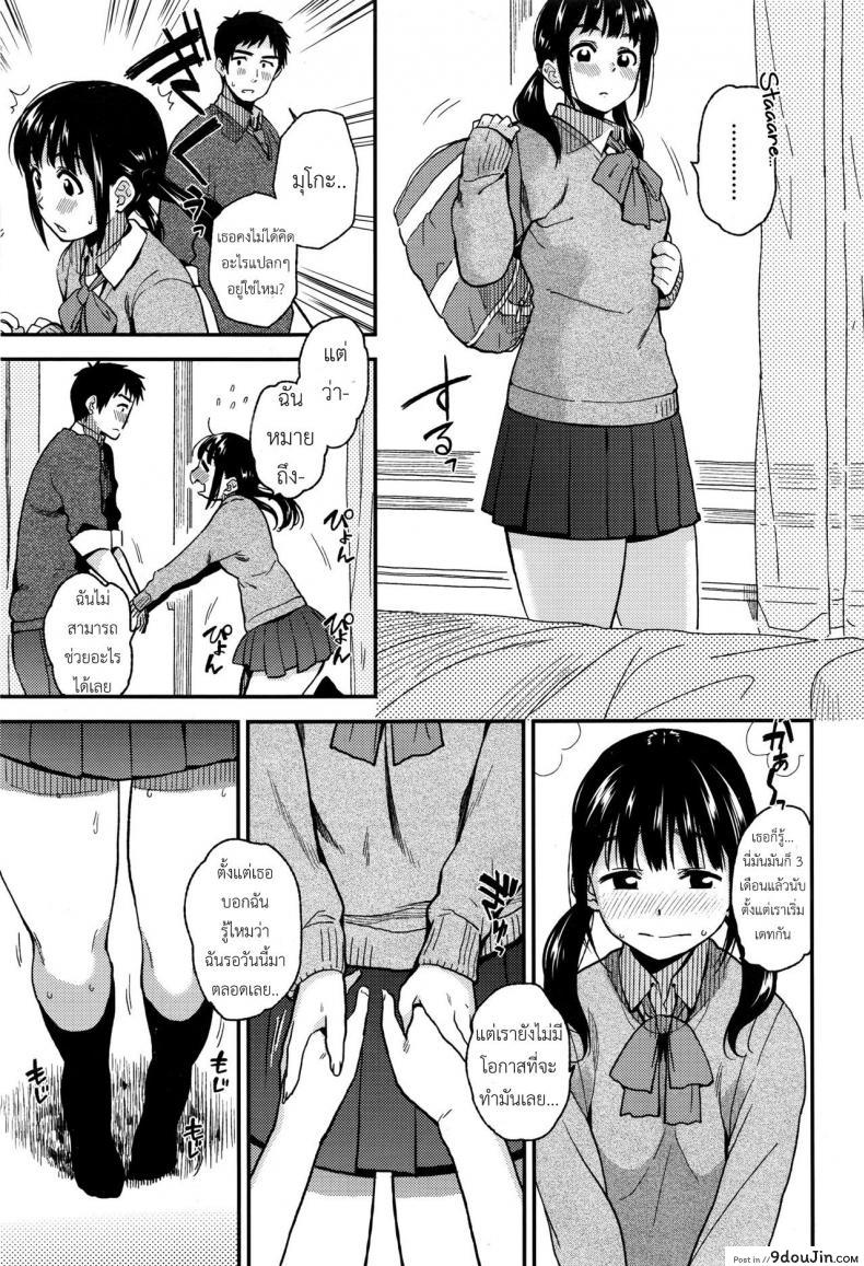 อ่านโดจิน ครั้งแรกของกันและกัน [Kirihara You] Kyou wa Suru Hi – We’re Doing It Today แปลไทย หน้าที่ 3