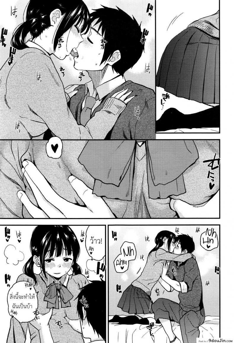 อ่านโดจิน ครั้งแรกของกันและกัน [Kirihara You] Kyou wa Suru Hi – We’re Doing It Today แปลไทย หน้าที่ 5