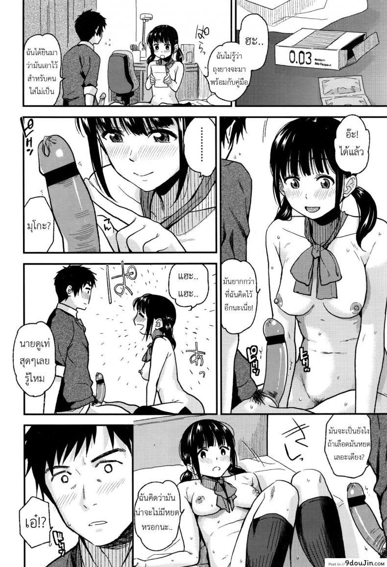 อ่านโดจิน ครั้งแรกของกันและกัน [Kirihara You] Kyou wa Suru Hi – We’re Doing It Today แปลไทย หน้าที่ 10