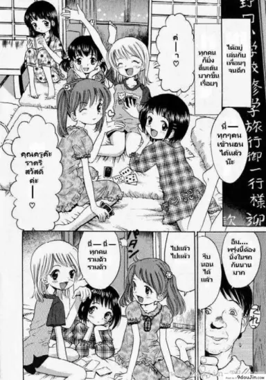 นอนพักที่โรงเรียน [Ogawa Kanran] Itazura Zakari No Yoru | Шаловливая Ночь แปลไทย