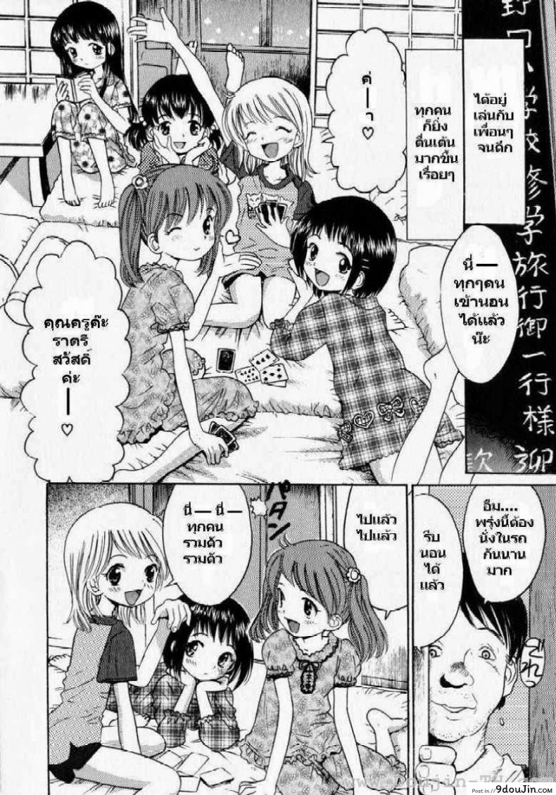 นอนพักที่โรงเรียน [Ogawa Kanran] Itazura Zakari No Yoru | Шаловливая Ночь