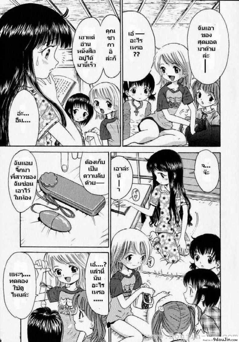 อ่านโดจิน นอนพักที่โรงเรียน [Ogawa Kanran] Itazura Zakari No Yoru | Шаловливая Ночь หน้าที่ 2