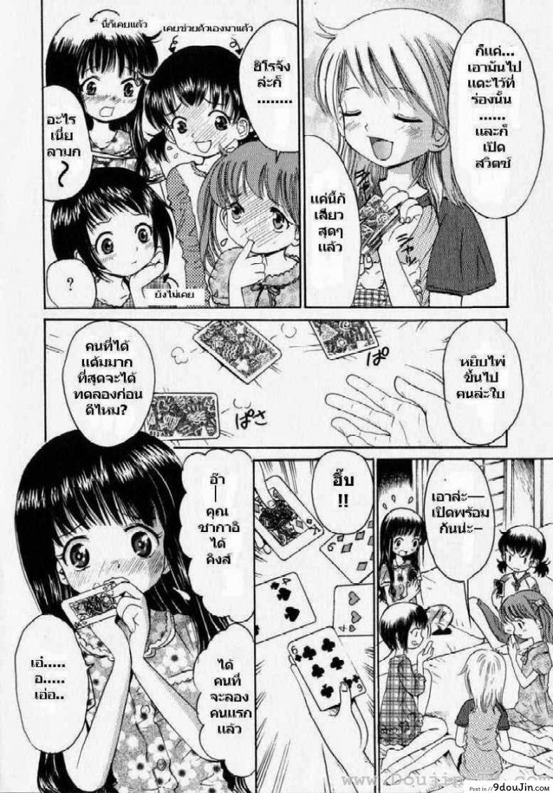 อ่านโดจิน นอนพักที่โรงเรียน [Ogawa Kanran] Itazura Zakari No Yoru | Шаловливая Ночь หน้าที่ 3