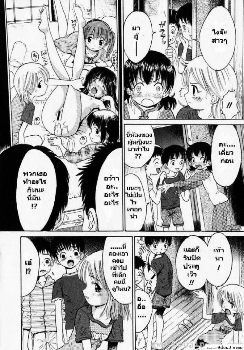 อ่านโดจิน นอนพักที่โรงเรียน [Ogawa Kanran] Itazura Zakari No Yoru | Шаловливая Ночь แปลไทย หน้าที่ 9