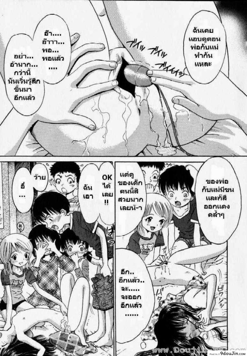 อ่านโดจิน นอนพักที่โรงเรียน [Ogawa Kanran] Itazura Zakari No Yoru | Шаловливая Ночь แปลไทย หน้าที่ 10