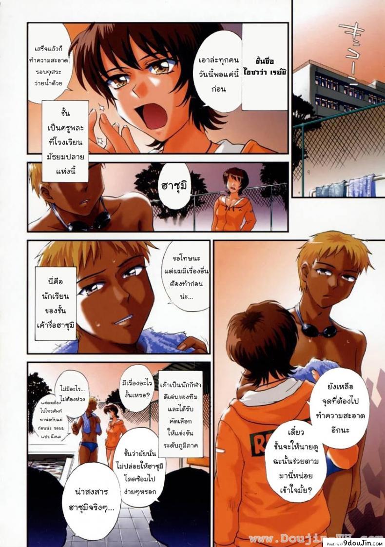 อ่านโดจิน นางเงือกที่ถูกลืม [Tsukino Jyogi] Mousou Diary – The Delusion Diary : Lonely Mermaid หน้าที่ 2