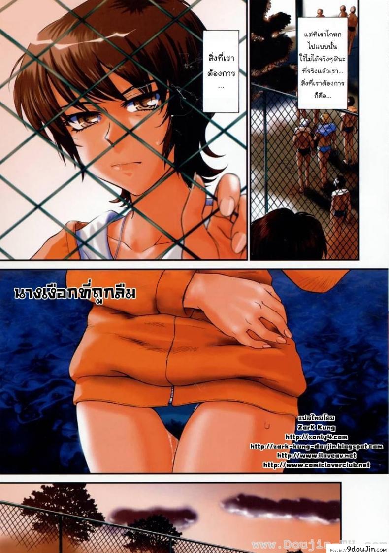 อ่านโดจิน นางเงือกที่ถูกลืม [Tsukino Jyogi] Mousou Diary – The Delusion Diary : Lonely Mermaid อ่านฟรี หน้าที่ 3