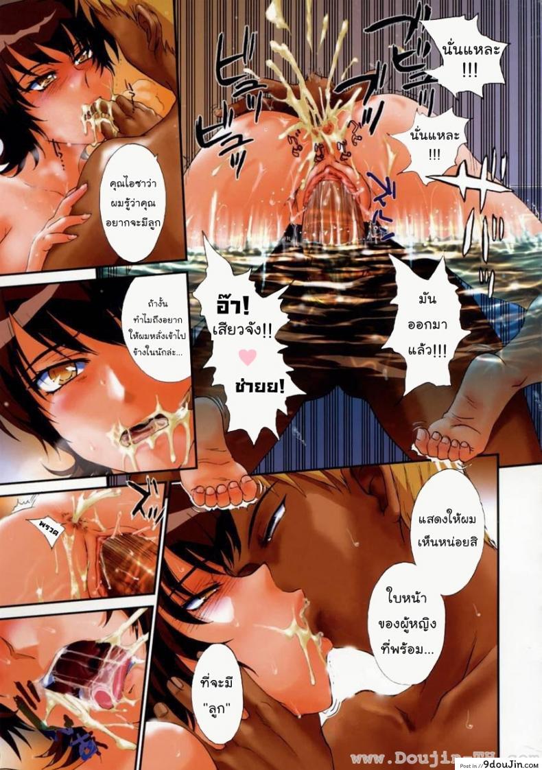 อ่านโดจิน นางเงือกที่ถูกลืม [Tsukino Jyogi] Mousou Diary – The Delusion Diary : Lonely Mermaid อ่านฟรี หน้าที่ 15