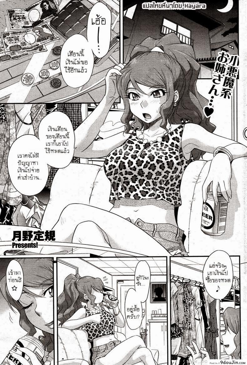 ใช้ตัวจ่ายแทนค่าห้อง [Tsukino Jyogi] Goriyou ha Keikakuteki ni… (COMIC HOTMILK 2009-08)