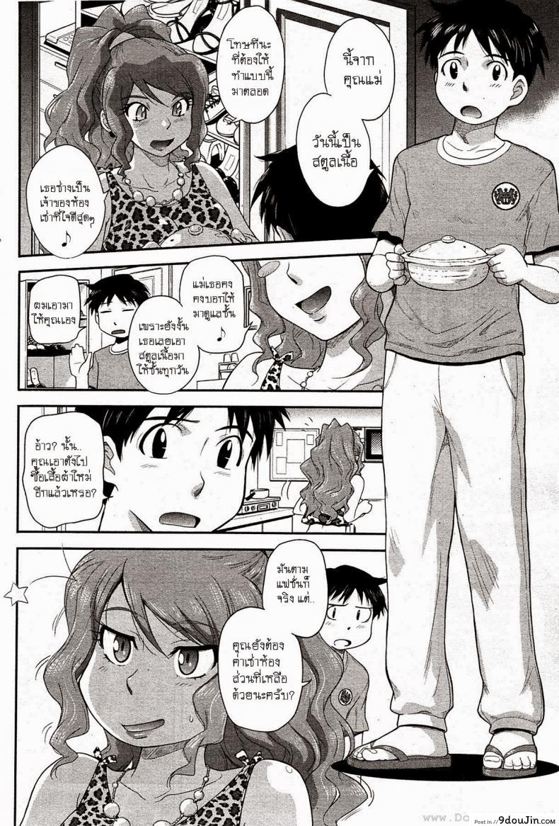 อ่านโดจิน ใช้ตัวจ่ายแทนค่าห้อง [Tsukino Jyogi] Goriyou ha Keikakuteki ni… (COMIC HOTMILK 2009-08) หน้าที่ 2