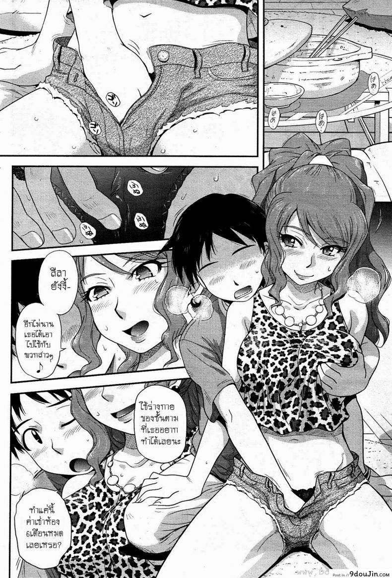 อ่านโดจิน ใช้ตัวจ่ายแทนค่าห้อง [Tsukino Jyogi] Goriyou ha Keikakuteki ni… (COMIC HOTMILK 2009-08) แปลไทย หน้าที่ 4