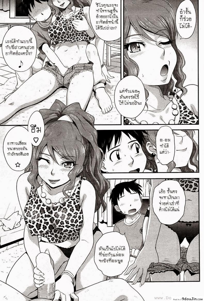 อ่านโดจิน ใช้ตัวจ่ายแทนค่าห้อง [Tsukino Jyogi] Goriyou ha Keikakuteki ni… (COMIC HOTMILK 2009-08) แปลไทย หน้าที่ 5