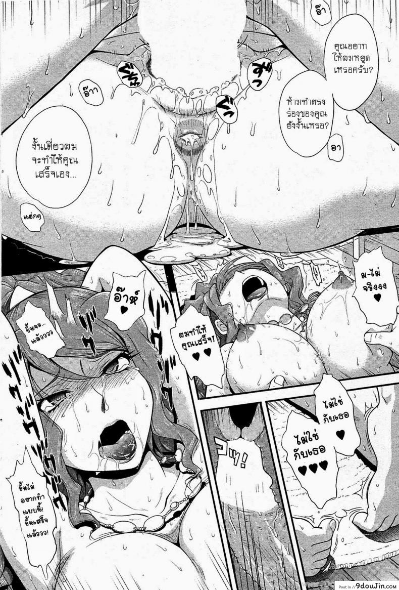 อ่านโดจิน ใช้ตัวจ่ายแทนค่าห้อง [Tsukino Jyogi] Goriyou ha Keikakuteki ni… (COMIC HOTMILK 2009-08) แปลไทย หน้าที่ 16