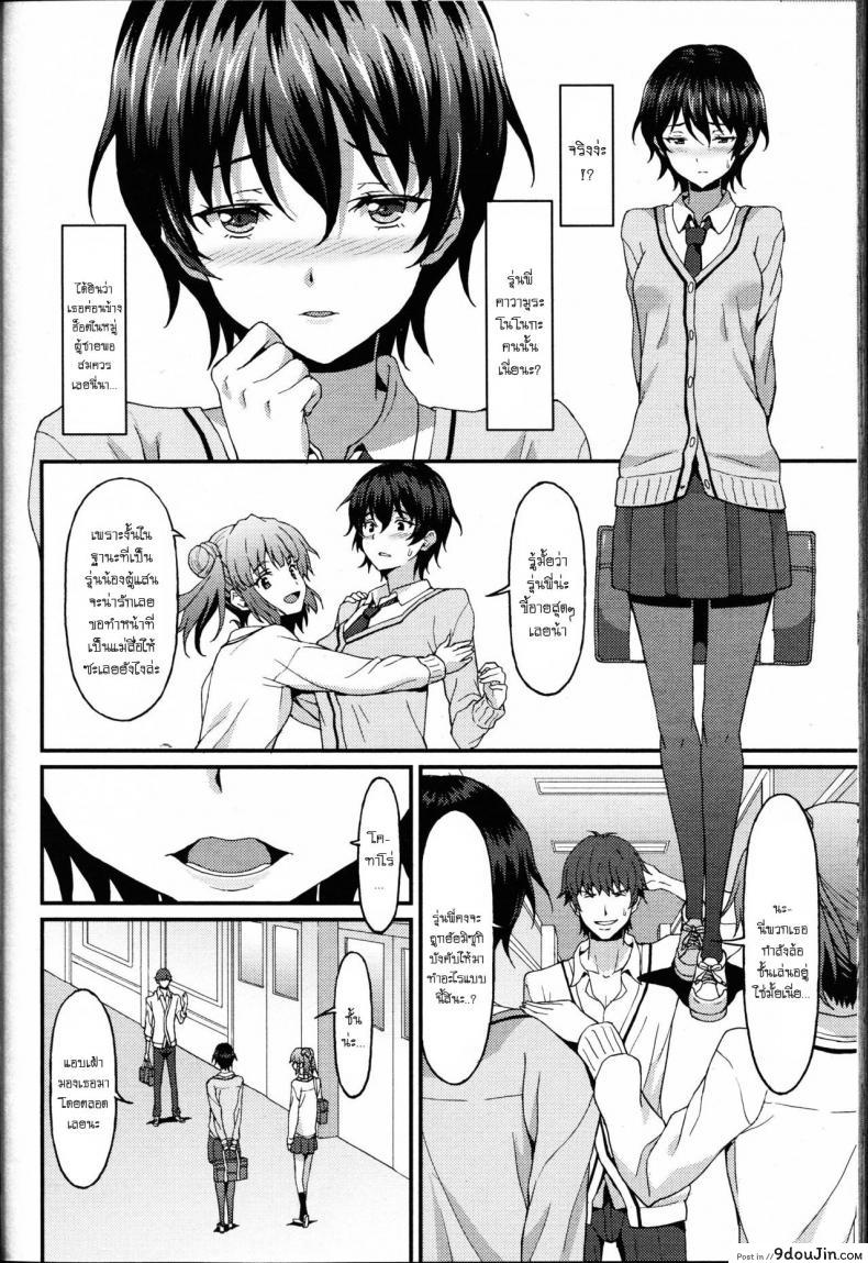 อ่านโดจิน สองสาวสุดเซกซี่ [Rasahan] Kareshi Shikkaku – Incapable Boyfriend แปลไทย หน้าที่ 4