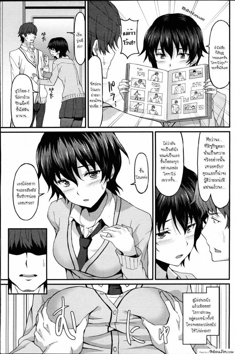 อ่านโดจิน สองสาวสุดเซกซี่ [Rasahan] Kareshi Shikkaku – Incapable Boyfriend แปลไทย หน้าที่ 5