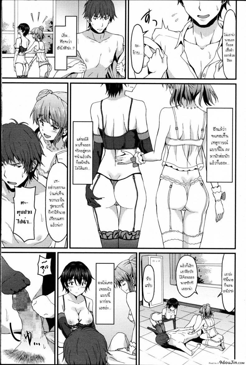 อ่านโดจิน สองสาวสุดเซกซี่ [Rasahan] Kareshi Shikkaku – Incapable Boyfriend แปลไทย หน้าที่ 9