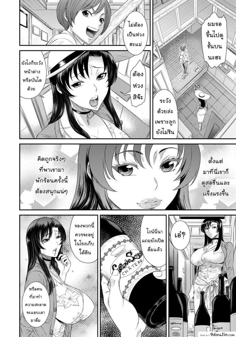 อ่านโดจิน พักร้อนตากอากาศ [Inoue Nanaki] menikobo hamrgurui sansou หน้าที่ 2