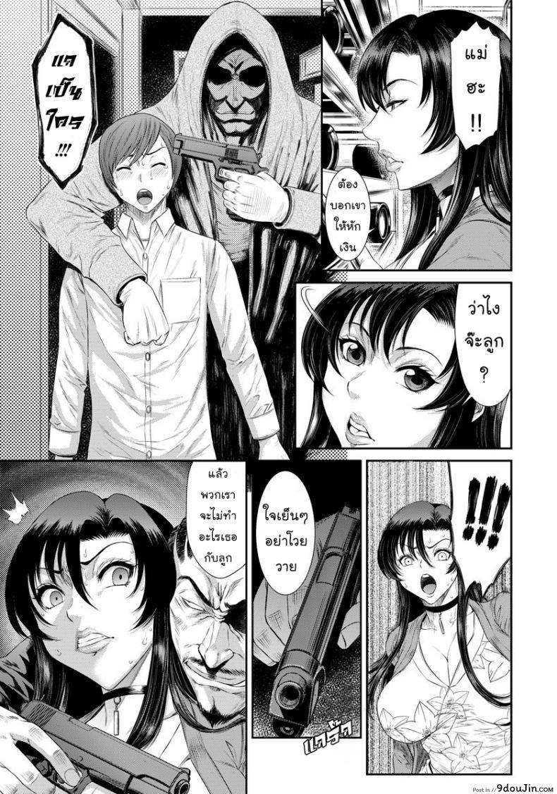 อ่านโดจิน พักร้อนตากอากาศ [Inoue Nanaki] menikobo hamrgurui sansou หน้าที่ 3