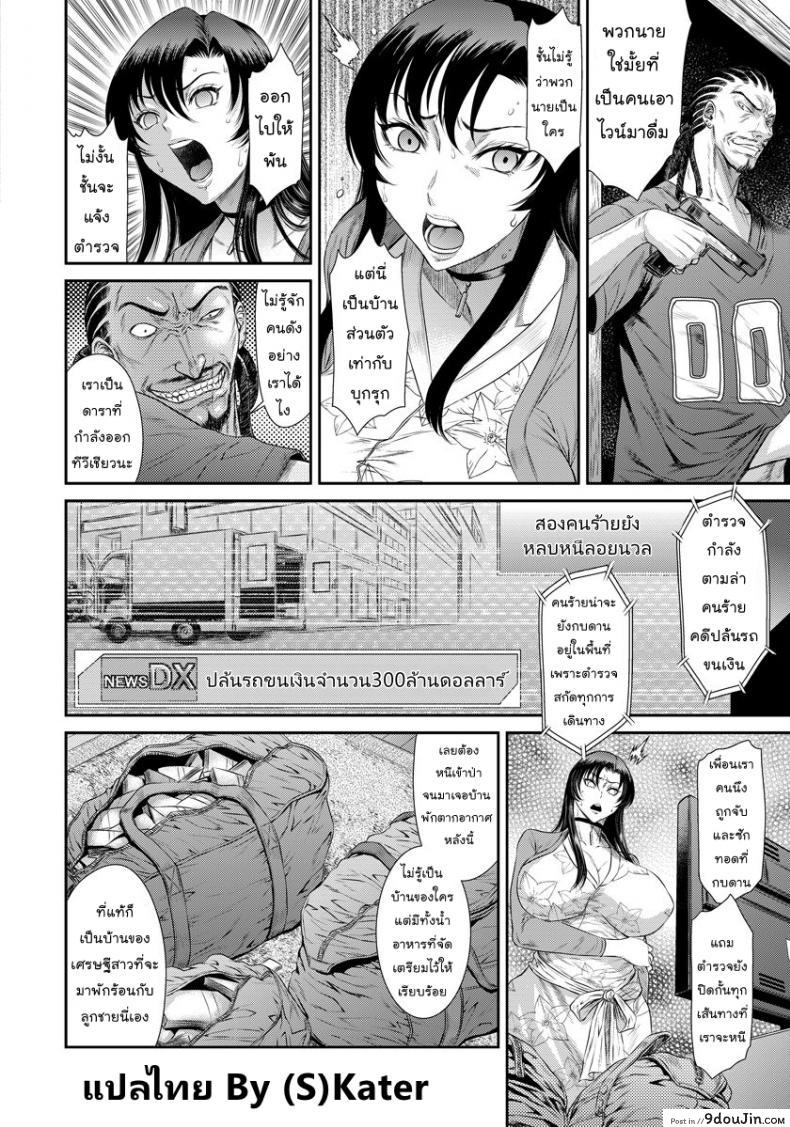 อ่านโดจิน พักร้อนตากอากาศ [Inoue Nanaki] menikobo hamrgurui sansou อ่านฟรี หน้าที่ 4