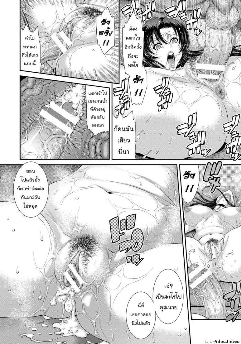 อ่านโดจิน พักร้อนตากอากาศ [Inoue Nanaki] menikobo hamrgurui sansou อ่านฟรี หน้าที่ 14