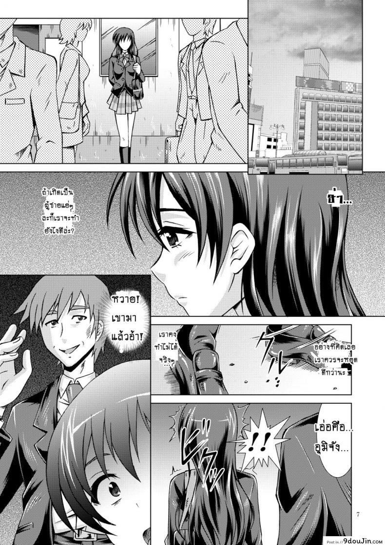 อ่านโดจิน เมื่อไหร่จะเปิดซิง [Special☆Week (Fujishiro Seiki)] Umi Live! (Love Live!) แปลไทย หน้าที่ 6