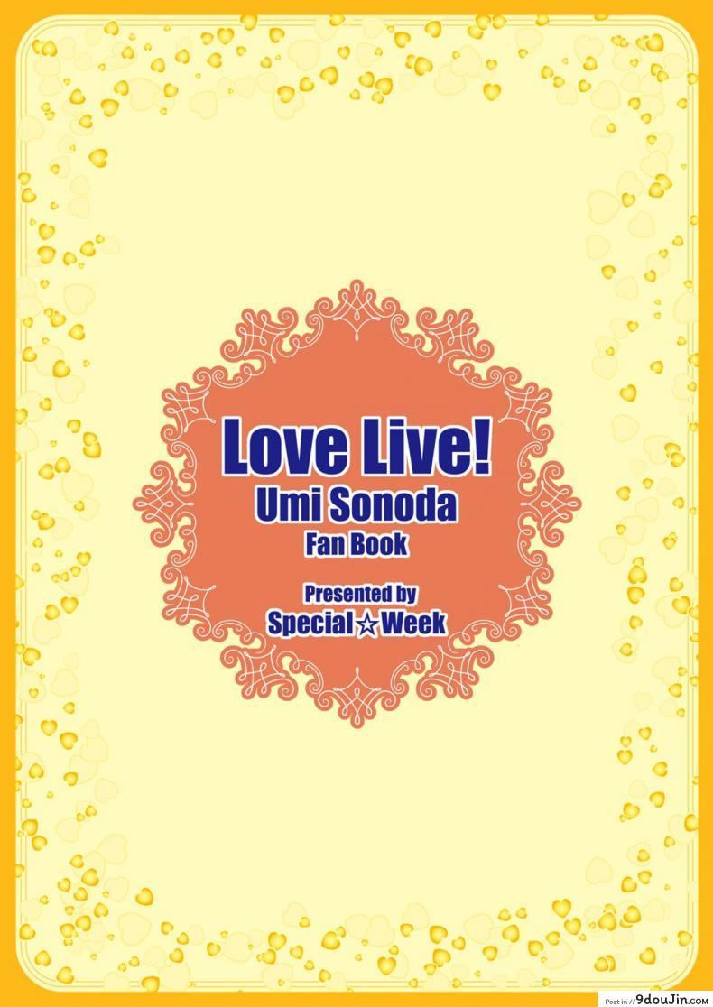 อ่านโดจิน เมื่อไหร่จะเปิดซิง [Special☆Week (Fujishiro Seiki)] Umi Live! (Love Live!) แปลไทย หน้าที่ 27
