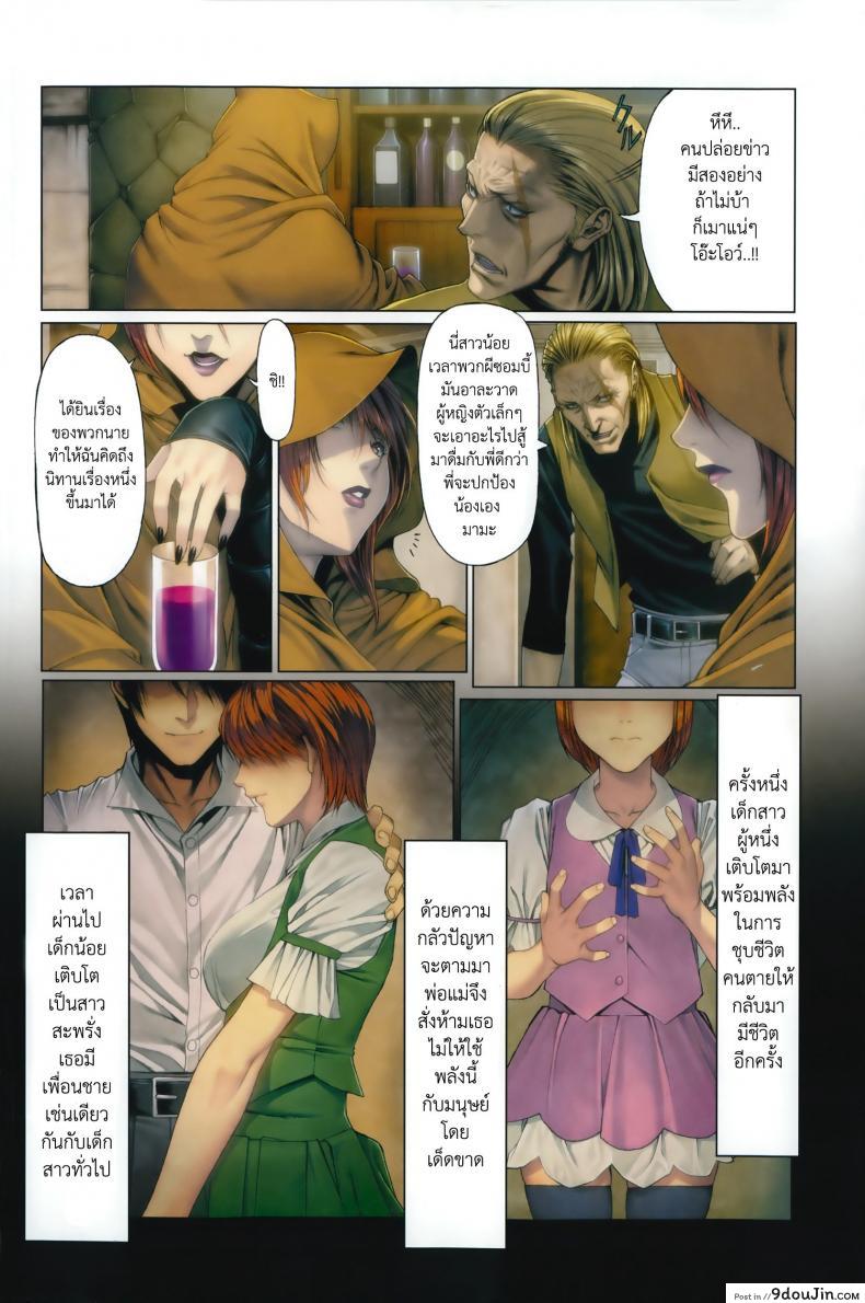อ่านโดจิน นิทานก่อนตาย [Homare] Evil Eaters —DEATH’S GIRLS— Pain’s Arc (COMIC Anthurium) หน้าที่ 2