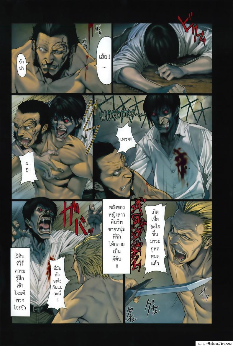 อ่านโดจิน นิทานก่อนตาย [Homare] Evil Eaters —DEATH’S GIRLS— Pain’s Arc (COMIC Anthurium) แปลไทย หน้าที่ 8