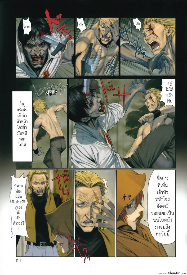 อ่านโดจิน นิทานก่อนตาย [Homare] Evil Eaters —DEATH’S GIRLS— Pain’s Arc (COMIC Anthurium) แปลไทย หน้าที่ 9
